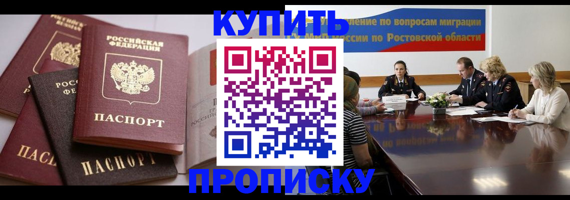 прописка поиск в Никольске