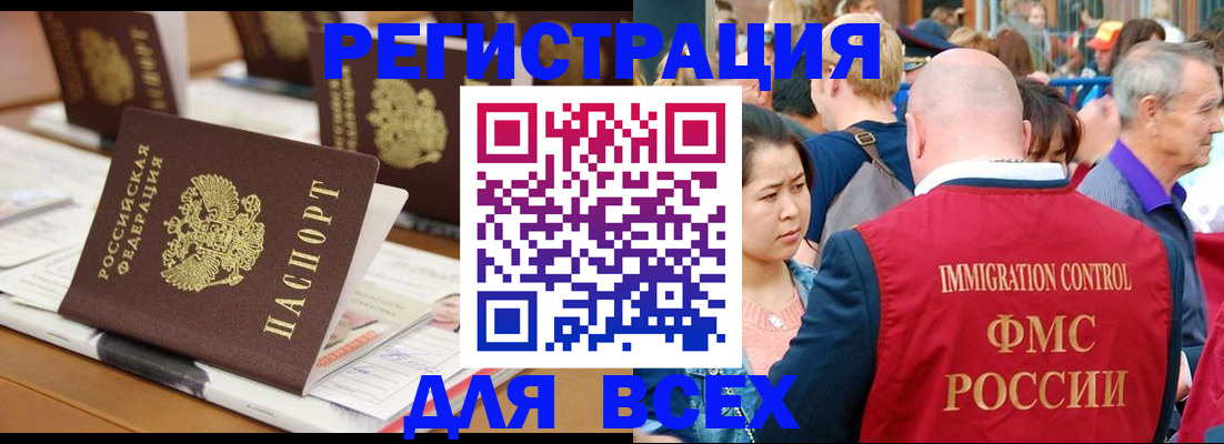 купить прописку в Никольске