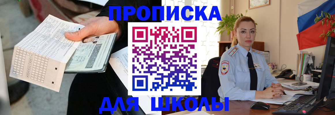 регистрация для дет. сада в Никольске